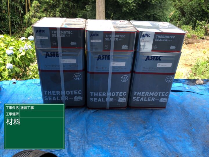 石岡市−屋根下塗りサーモテックシーラー_20075