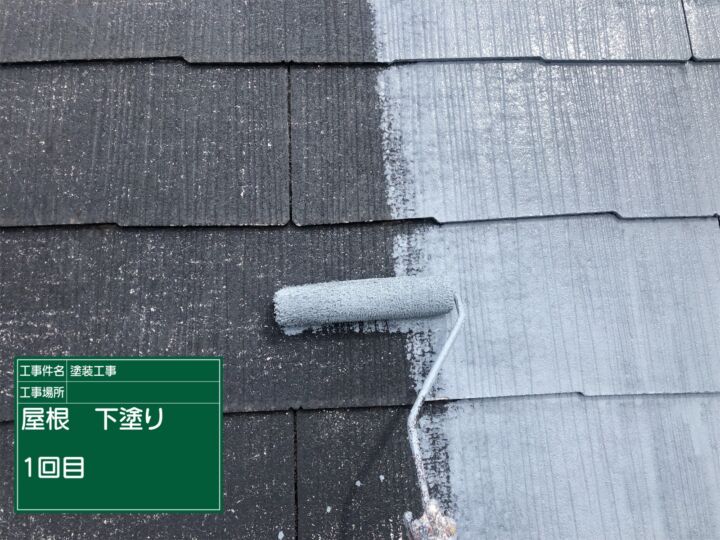 石岡市−屋根下塗り１_20075