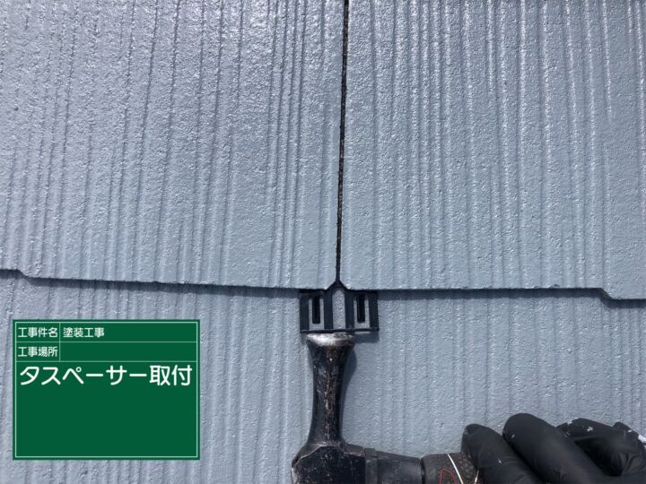石岡市−コロニアル屋根タスペーサー設置_20075