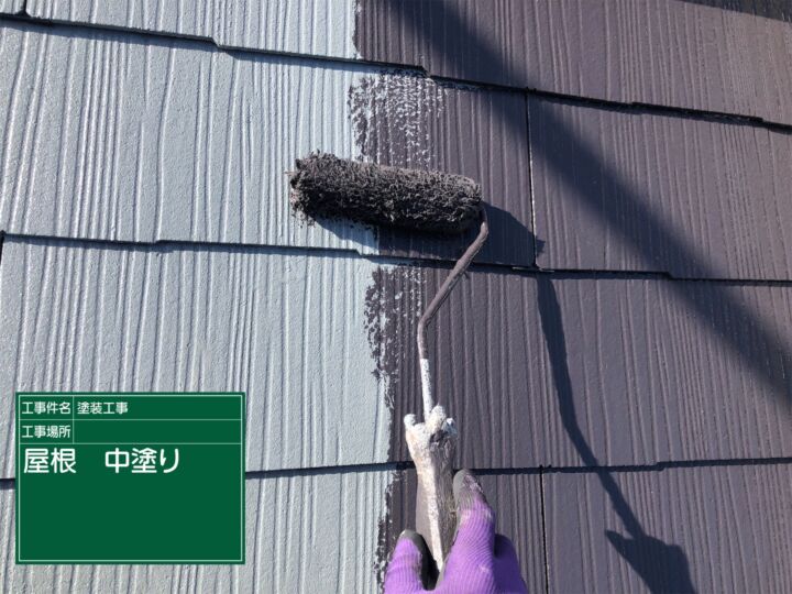 石岡市_屋根塗装上塗り１_20075