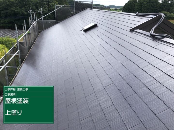 石岡市_屋根塗装上塗り２完了_20075
