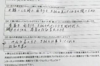 雨漏り被害を防水塗装で解決したお客様からのお声