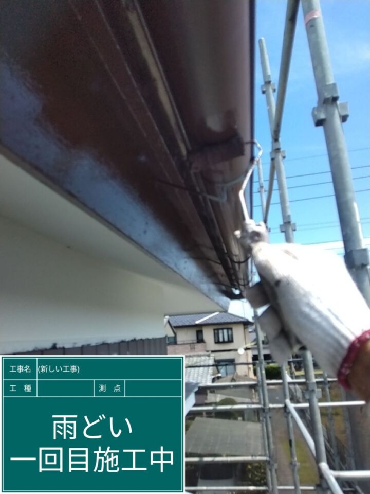 小美玉市_雨樋塗装1−20074