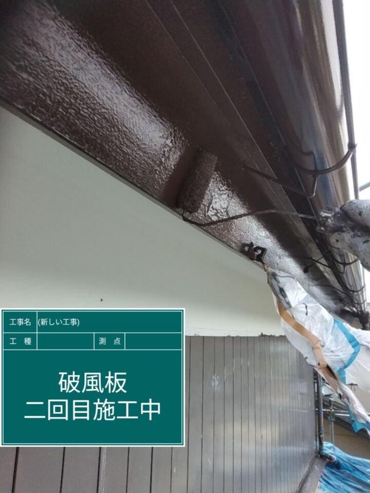 小美玉市_破風板塗装2−20074