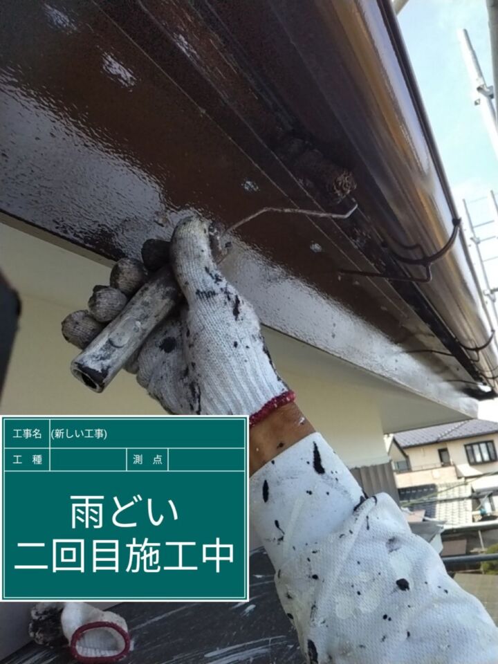 小美玉市_雨樋塗装2−20074
