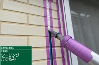 石岡市で外壁塗装、塗装前にシーリングの打ち替えで雨漏りに強い家に