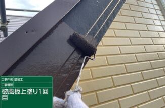 石岡市で破風板塗装！破風板と鼻隠しとは？