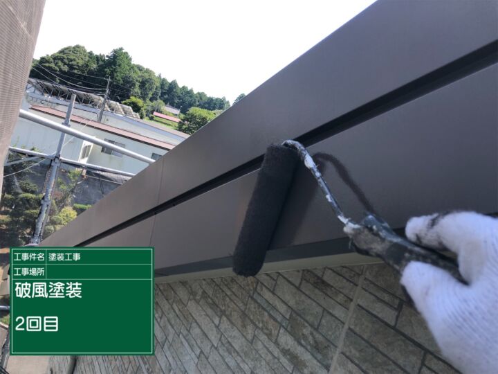 石岡市_破風板塗装_20075