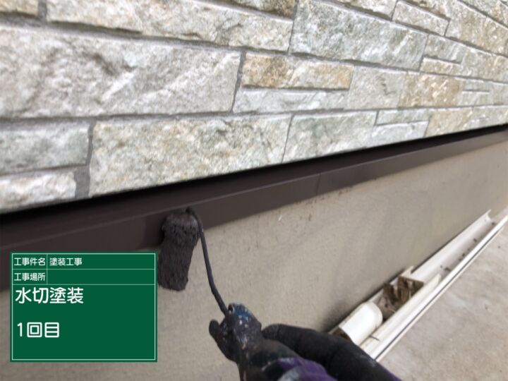 石岡市_水切塗装１_20075