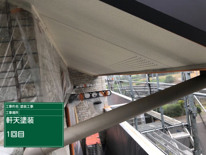 石岡市_軒天塗装１完了_20075
