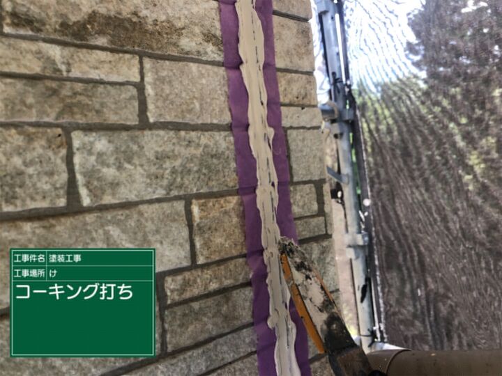 石岡市_コーキング_20075