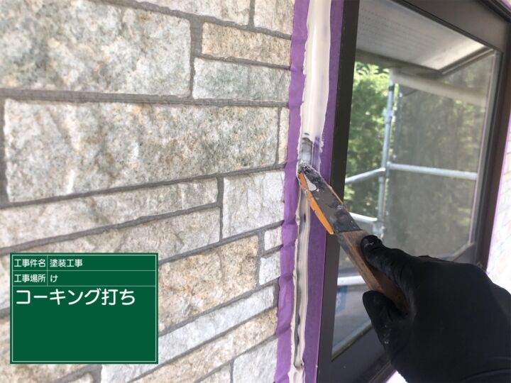 石岡市_コーキング_サッシ_20075