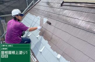 石岡市で屋根塗装。築25年の屋根に遮熱塗料で付加価値を追加