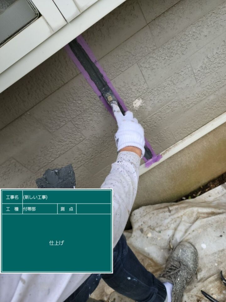 小美玉市_シーリング打ち替え_圧着_20076