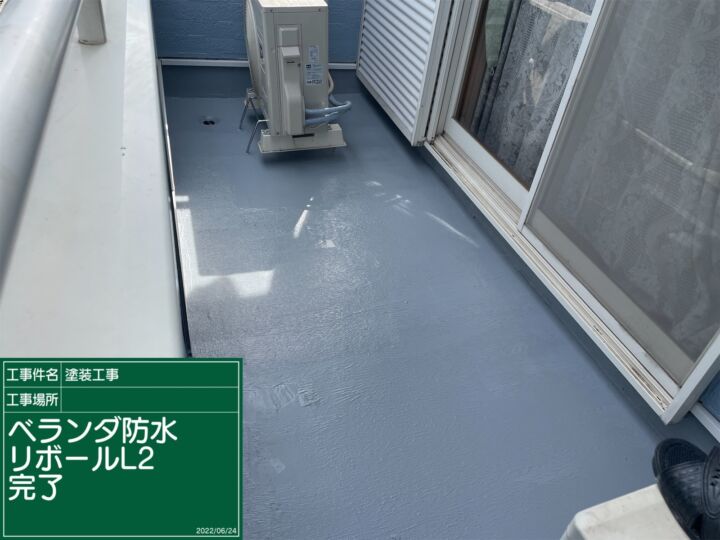 小美玉市_ベランダ塗装_リボール２完了_20076