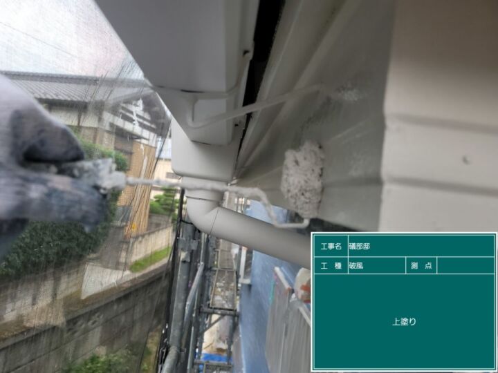 小美玉市−破風板塗装_20076