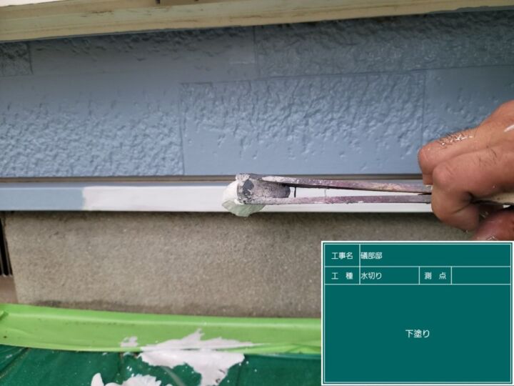 小美玉市−水切りサビ止め_20076