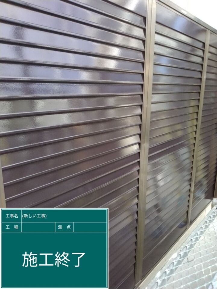 石岡市_金属製雨戸塗装完了_20077
