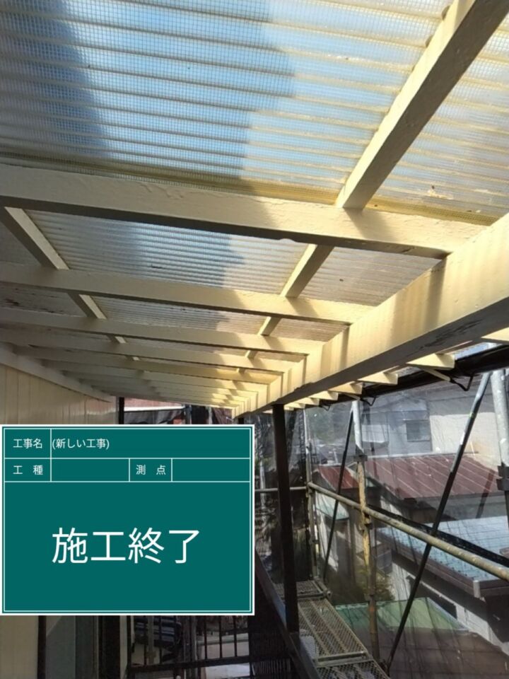 石岡市_木製バルコニールーフ塗装完了_20077