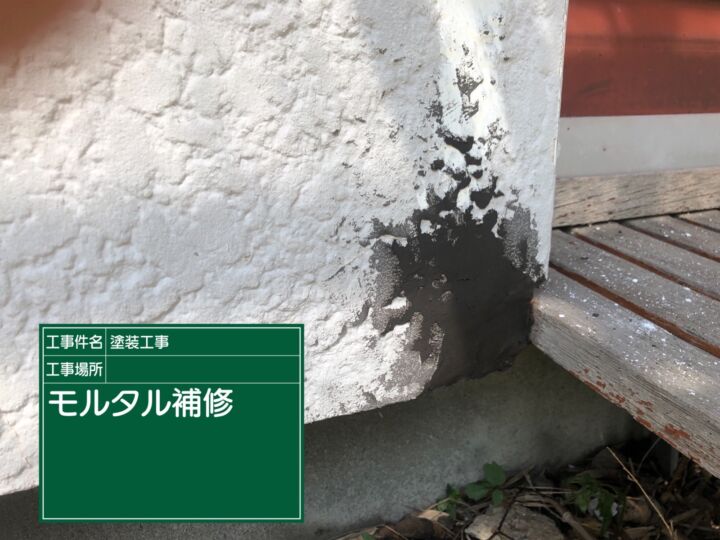 石岡市_モルタル外壁補修３_20078