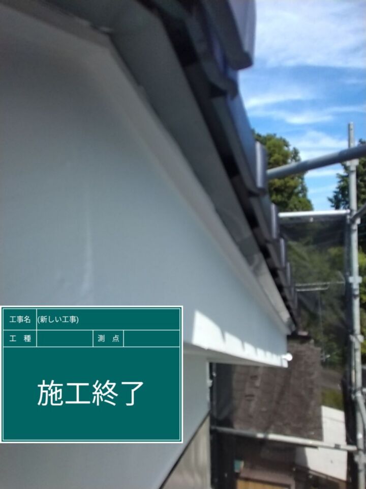 石岡市_破風板上塗り２完了_20077