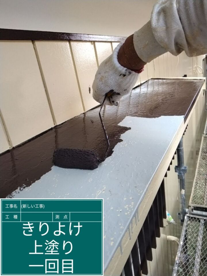 石岡市_金属製霧除け塗装１_20077