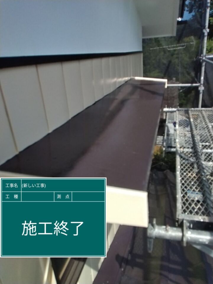 石岡市_金属製霧除け塗装完了_20077