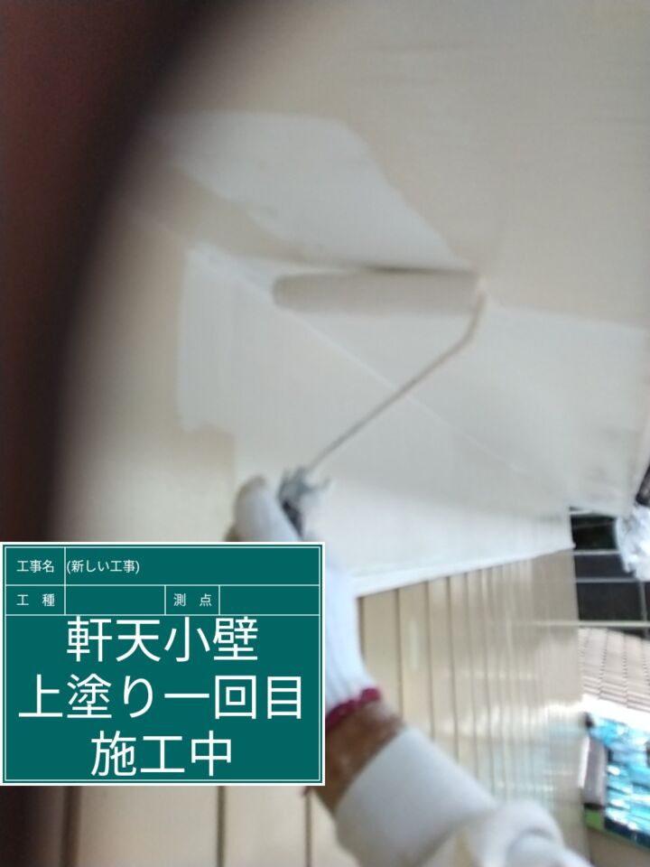 石岡市_軒天塗装１_20077