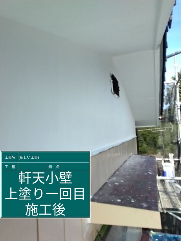 石岡市_軒天塗装１完了_20077