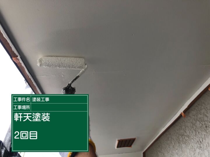 石岡市_軒天塗装２_20078