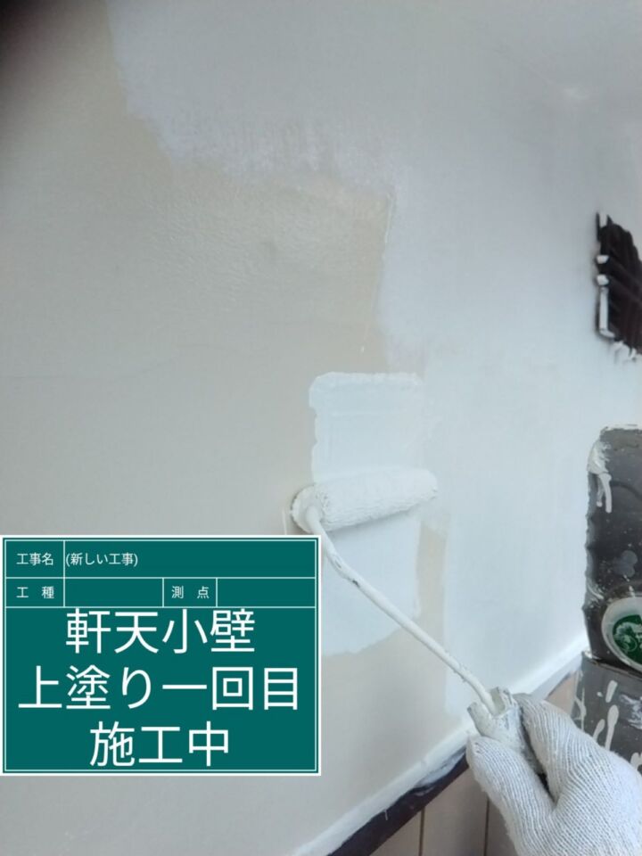 石岡市_軒天小壁塗装_20077