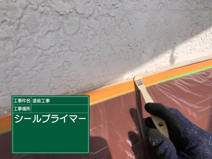 石岡市_外壁コーキングプライマー_20078