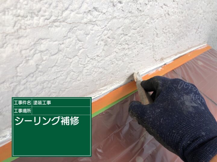 石岡市_外壁コーキング_20078