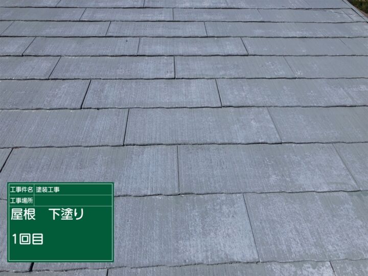 石岡市_コロニアル屋根下塗り１完了_20078