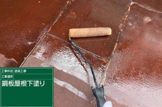 土浦市現場。塗装された銅板屋根どうする？！銅板に塗装は必要なのか