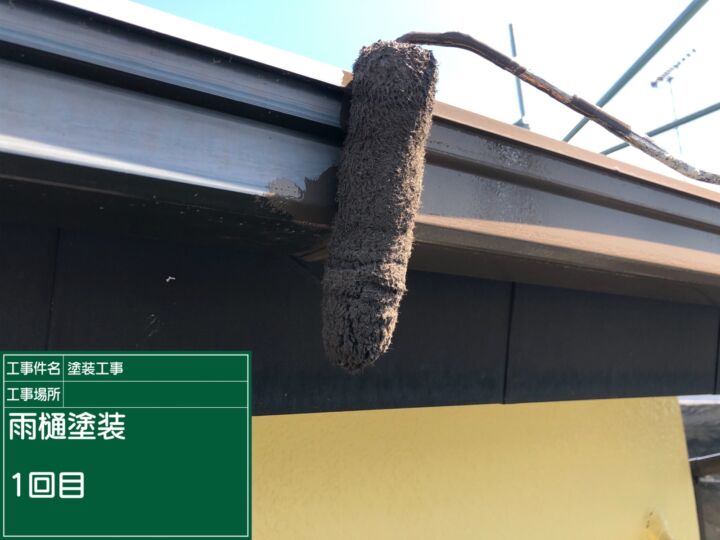 石岡市_雨樋塗装１_20078