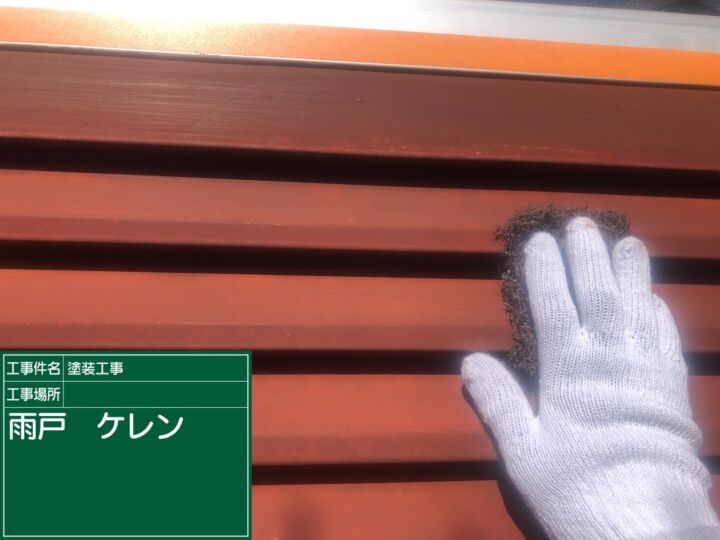 石岡市_雨戸塗装１_20078