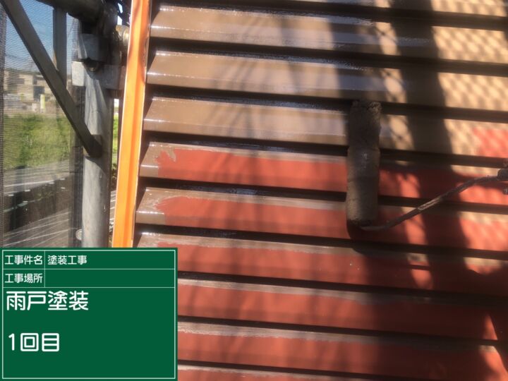 石岡市_雨戸塗装２_20078