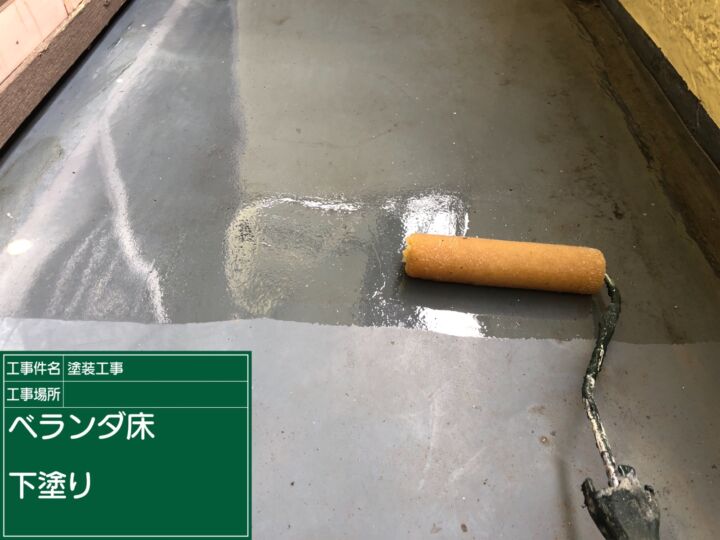 石岡市_ベランダ防水塗装１_20078