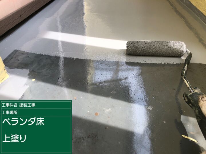 石岡市_ベランダ防水塗装２_20078