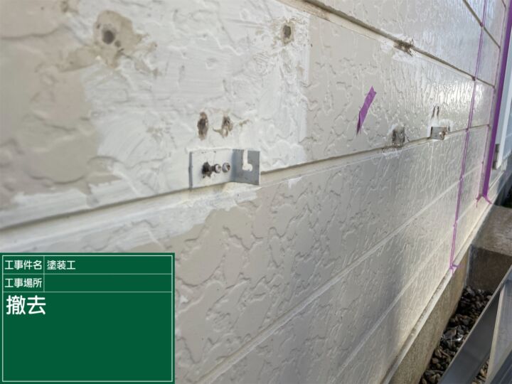 石岡市_外壁金具撤去_20080