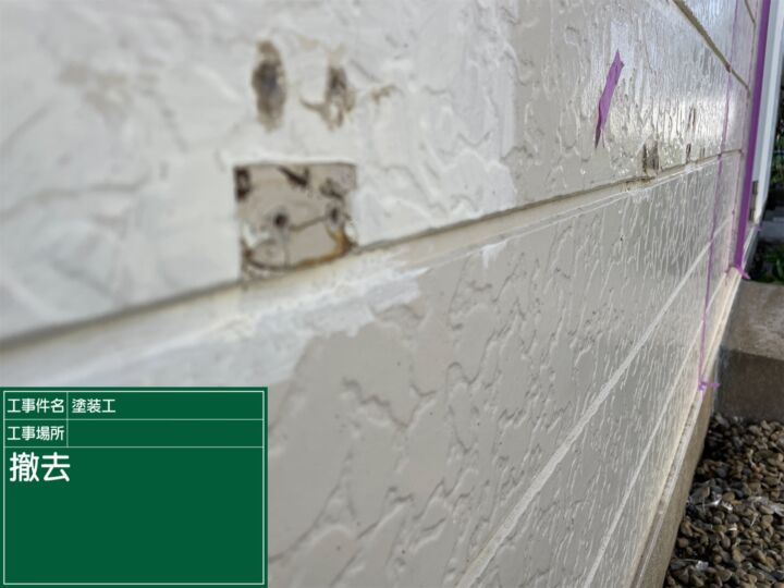 石岡市_外壁金具撤去後_20080