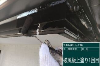 石岡市で破風板塗装。紫外線や雨に強い高耐候塗料で塗装