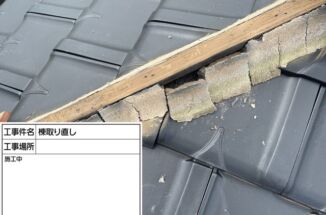 石岡市で痩せた屋根漆喰を補修！瓦屋根でもメンテナンスは必要です