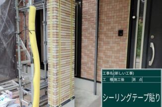 石岡市でシーリングに亀裂はいり内部結露発生！打ち替えで防水性アップ