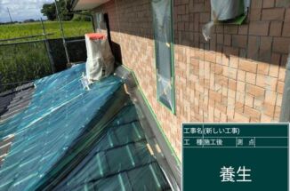 石岡市の外壁塗装現場で養生。美しい仕上がりのために重要な作業