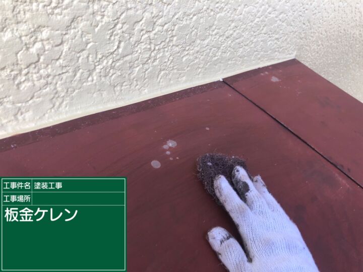 石岡市_庇ケレン_20078