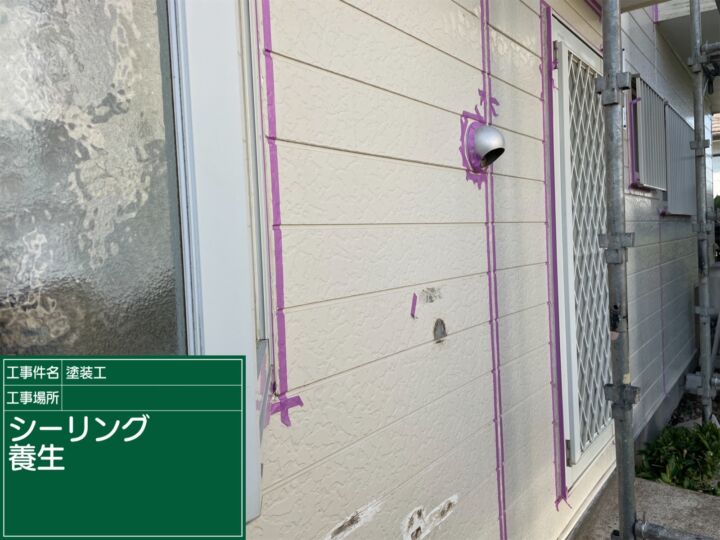 石岡市_外壁シーリング養生_20080