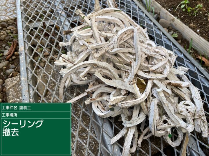 石岡市_外壁シーリング撤去_20080