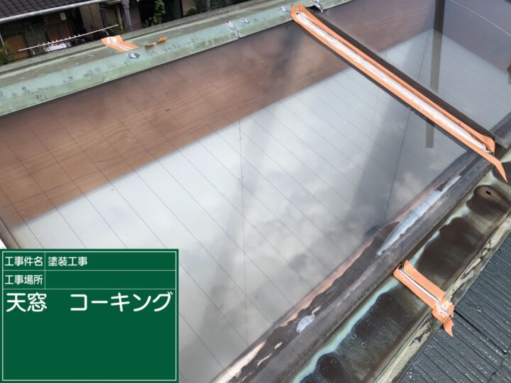 石岡市_屋根コーキング工事２_20078